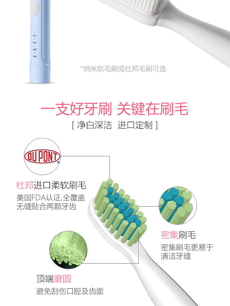 电动牙刷详情制作