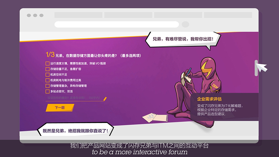 IBM-MG视频(图ZMTQzNDQ1NTQ4) - Motion Graphic - 站酷设计师壹道闪电动画原创素材 - 站酷ZCOOL