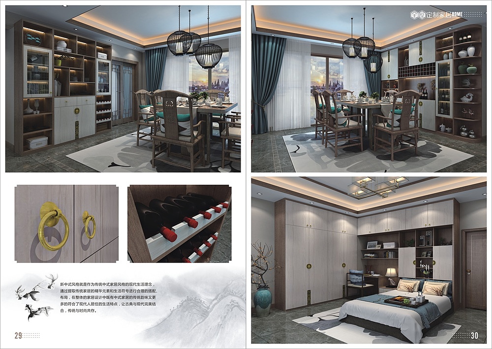 郑州吸塑彩页设计定制家具图册印刷板式全屋定制画册