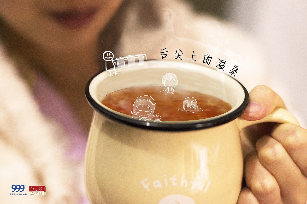 广告创意 - 999红糖姜茶海报设计（图ZMjE1NDYwMjI4） - 海报 - 站酷设计师皮一下就有意思原创素材 - 站酷ZCOOL