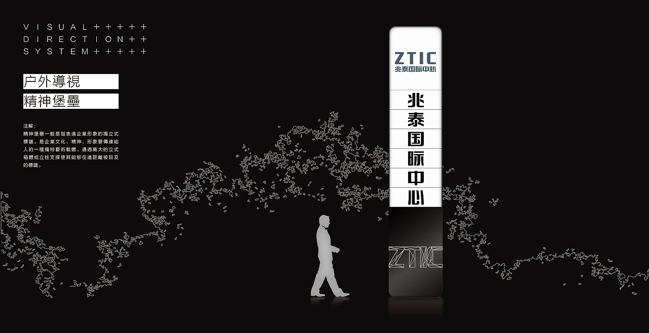 兆泰國際中心×品牌視覺解決方案(壹)#胡子