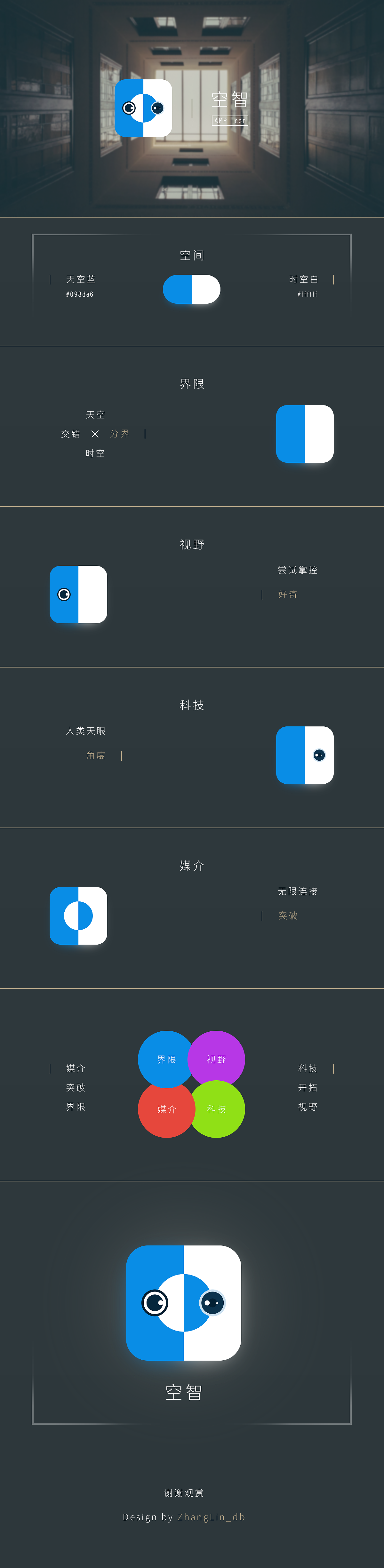 空智_APP icon 设计（图ZNDk2NTU1OTI=） - 图标 - 站酷设计师Db_z原创素材 - 站酷ZCOOL