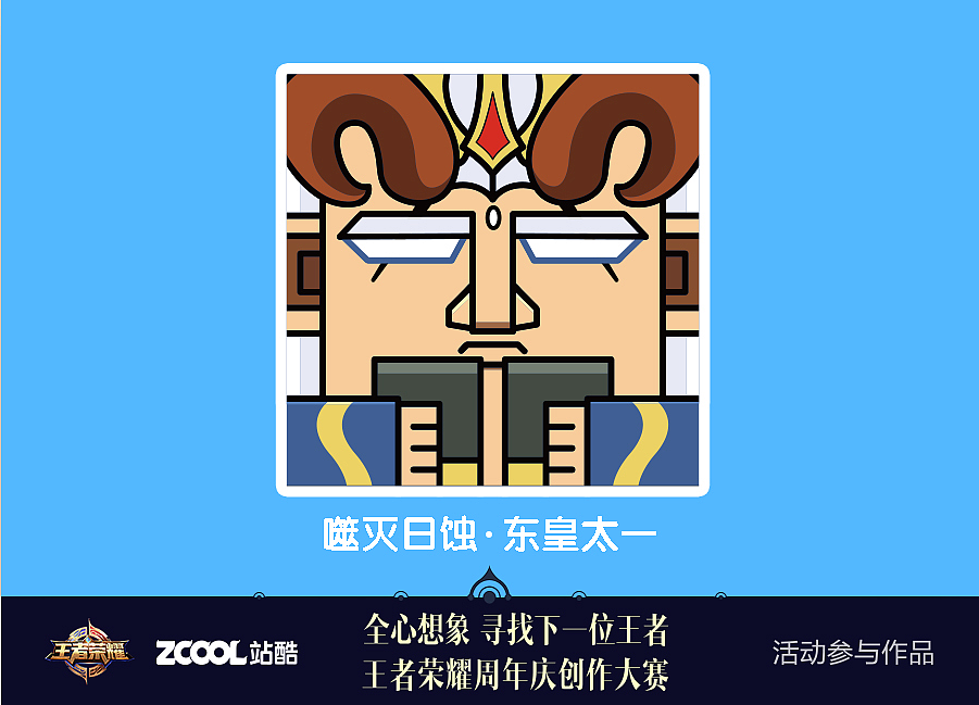 王者荣耀周边产品系列—魔方 冰箱贴（图ZOTQ0NDE2ODg=） - 生活用品 - 站酷设计师雷霆嘎巴无情哈了原创素材 - 站酷ZCOOL