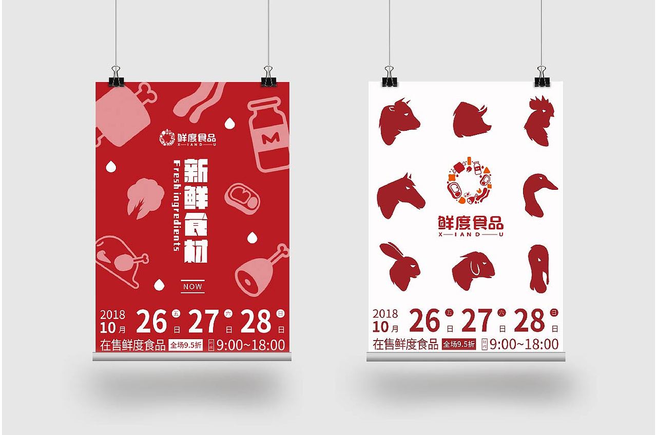 生鲜超市VI（图ZMTMzMjU2NDI0） - 品牌 - 站酷设计师梅干柚YUZU原创素材 - 站酷ZCOOL