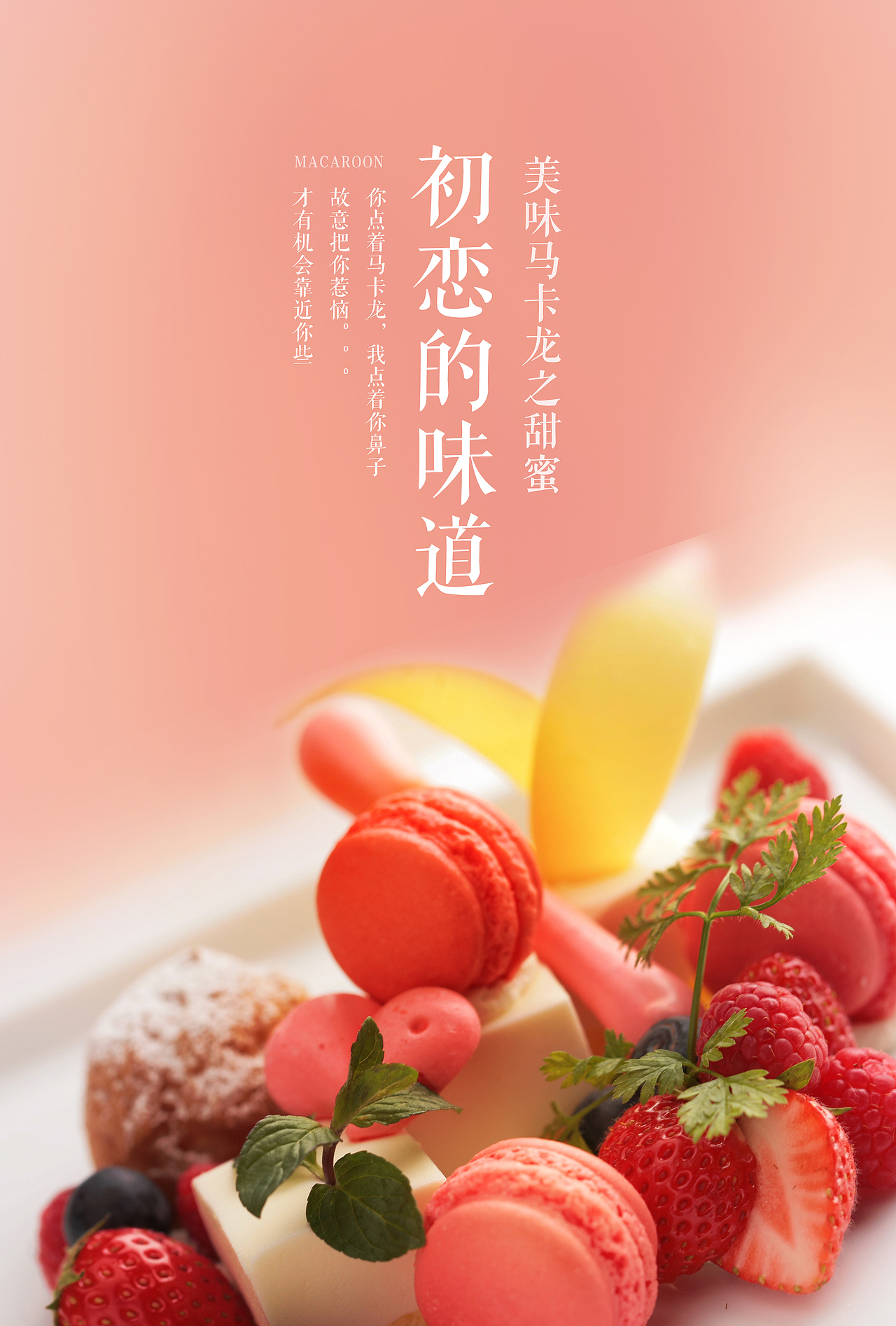  br>文案排布比较简单,采用竖版,信息层次分明,有小的装饰.