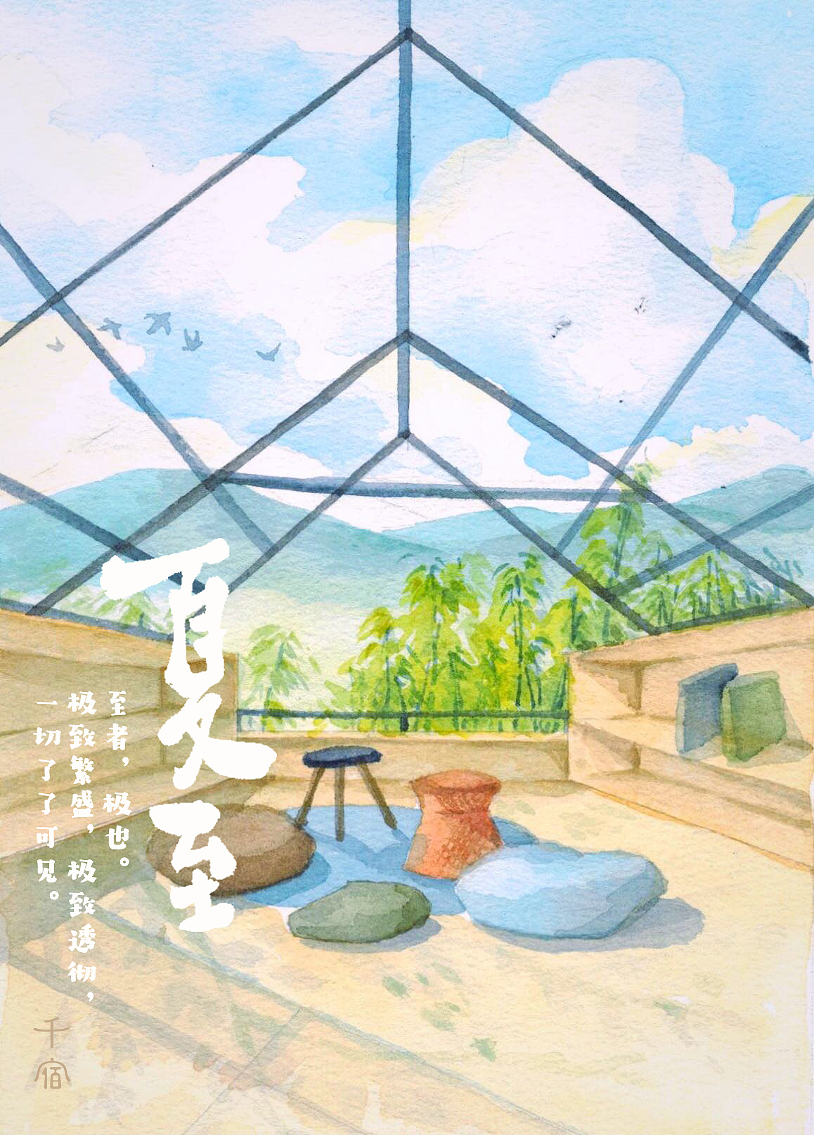 千宿·民宿里的二十四节气（图ZMjA2MjQ4OTM2） - 商业插画 - 站酷设计师千小宿原创素材 - 站酷ZCOOL