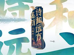 综艺