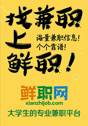 一个网上兼职平台的形象设计（图ZNzI4Mjc4MjA=） - 宣传物料 - 站酷设计师MrWeii原创素材 - 站酷ZCOOL