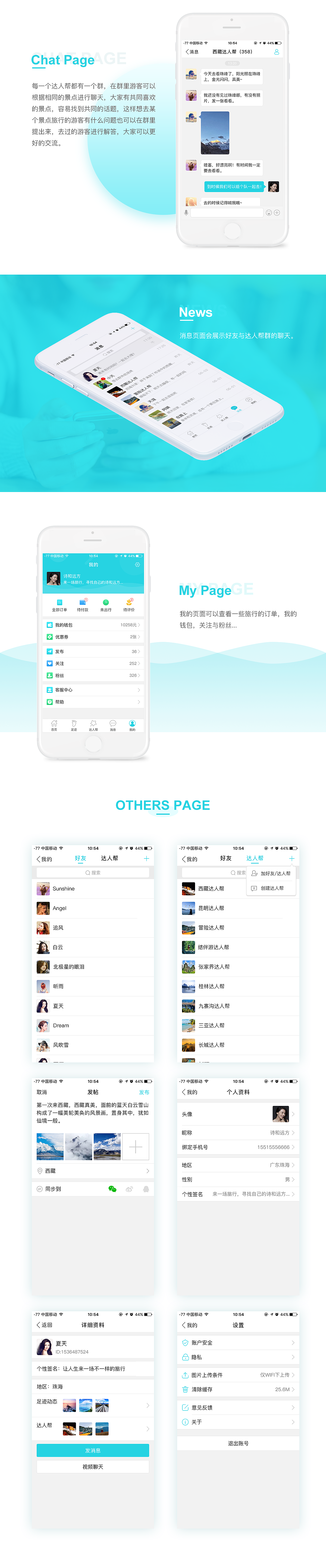 旅游游记（图ZODc5OTIxNTI=） - APP界面 - 站酷设计师冷夏10原创素材 - 站酷ZCOOL
