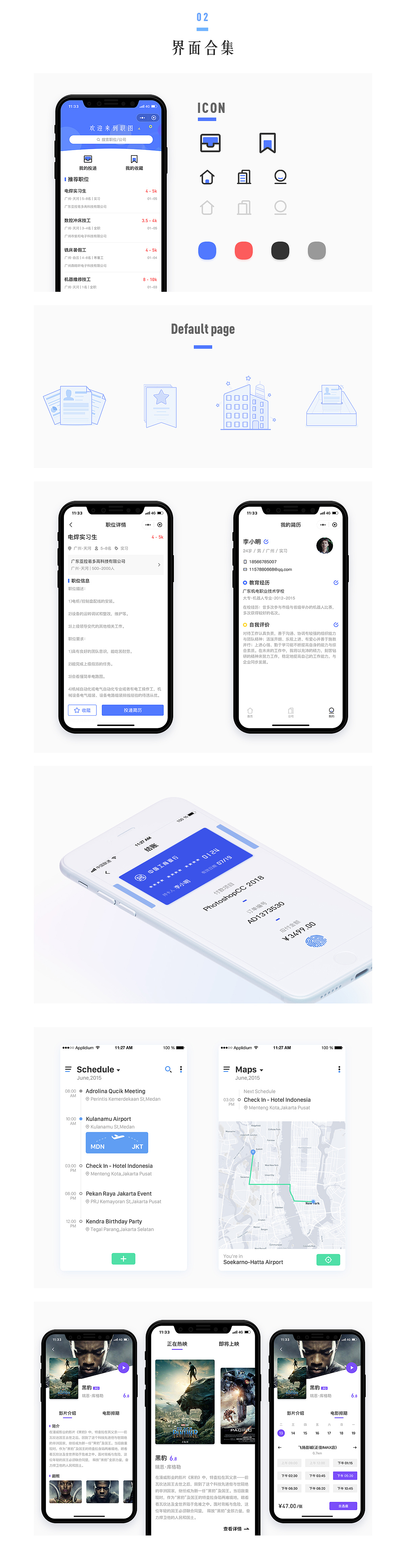 近期个人作品整理（图ZMTEwOTUzODI4） - APP界面 - 站酷设计师Konan君原创素材 - 站酷ZCOOL