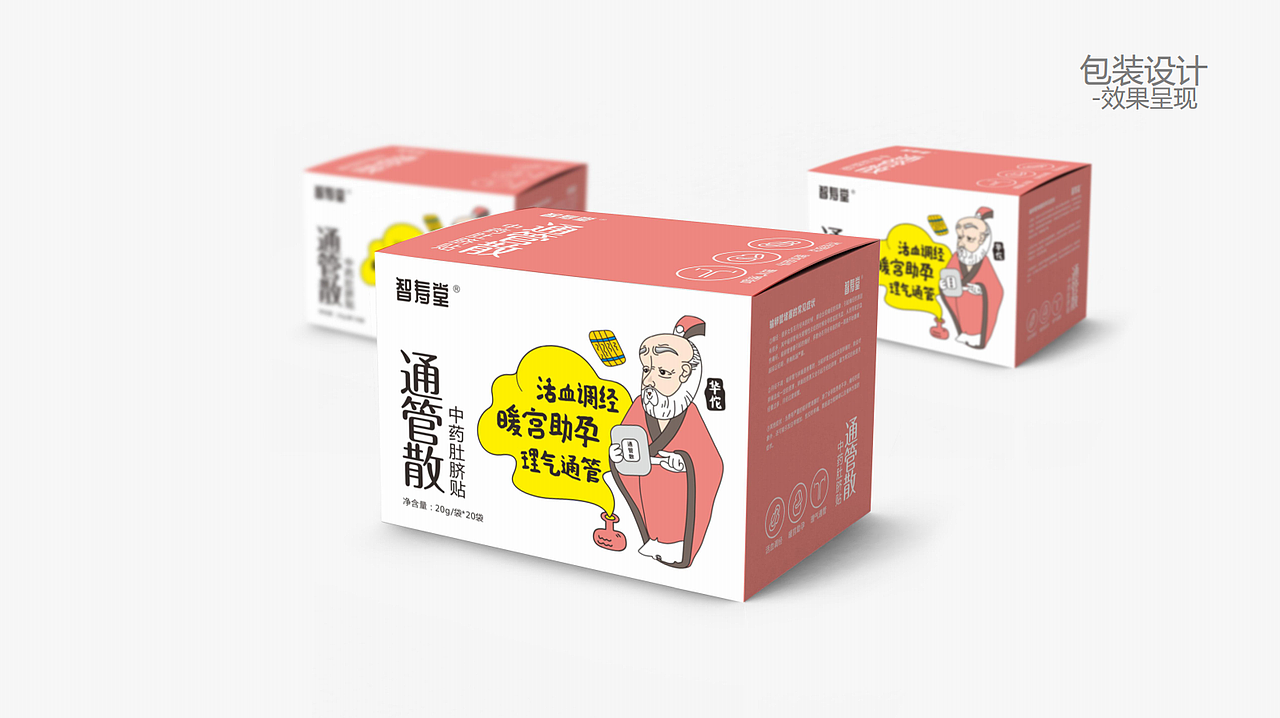 许古堂品牌创作思路-肚脐贴包装（图ZMTI3MTU3Mzcy） - 包装 - 站酷设计师肖国贸原创素材 - 站酷ZCOOL