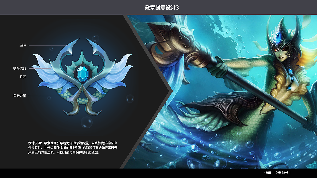 英雄联盟徽章设计