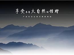 灵芝人参中药网站