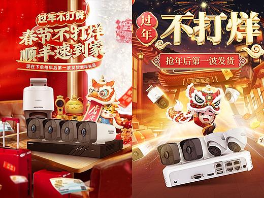 2022年新年不打烊大促页面海康威视