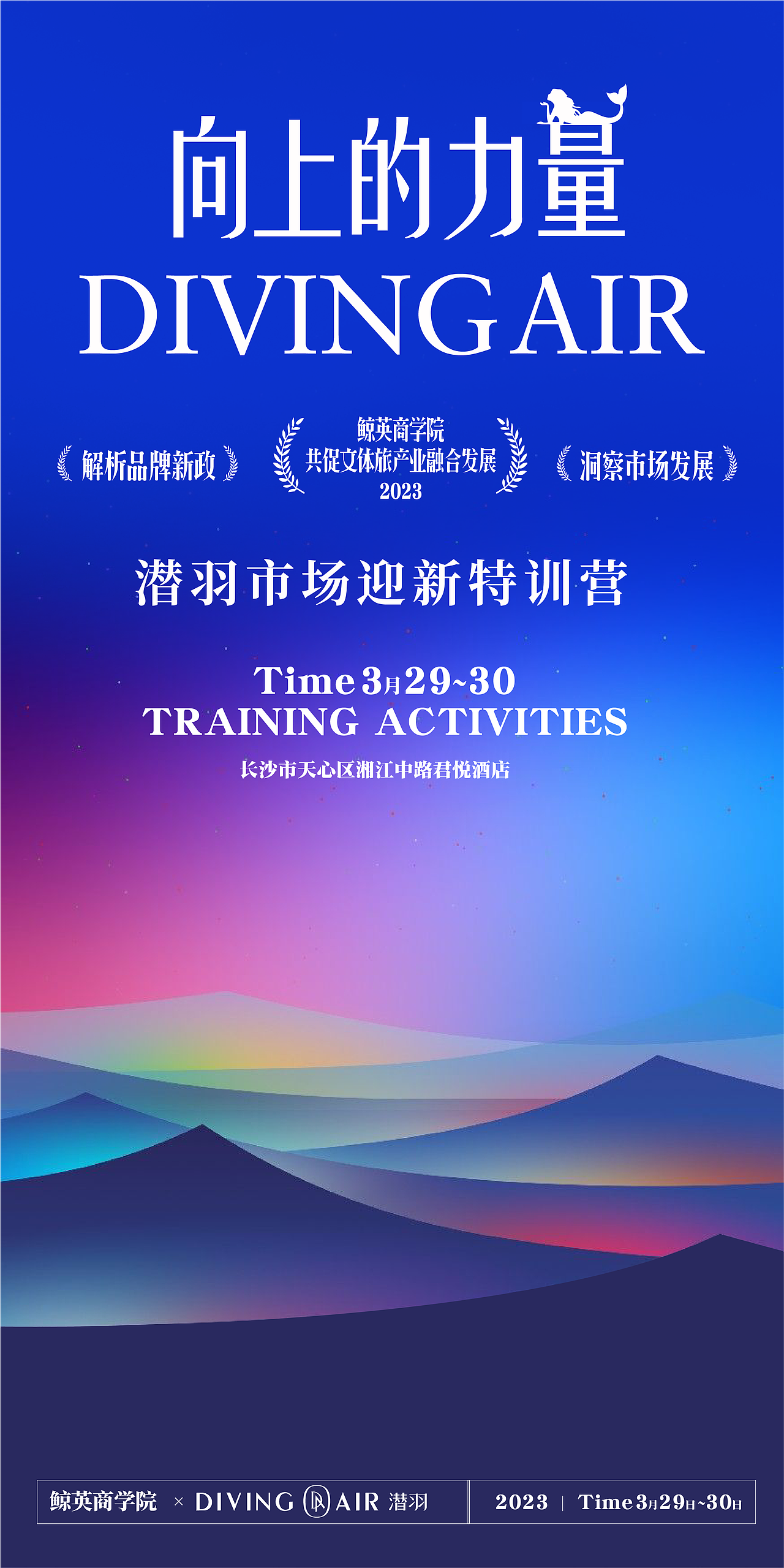 特训营（图ZMzM0NTE5MzU2） - 海报 - 站酷设计师李junxing原创素材 - 站酷ZCOOL