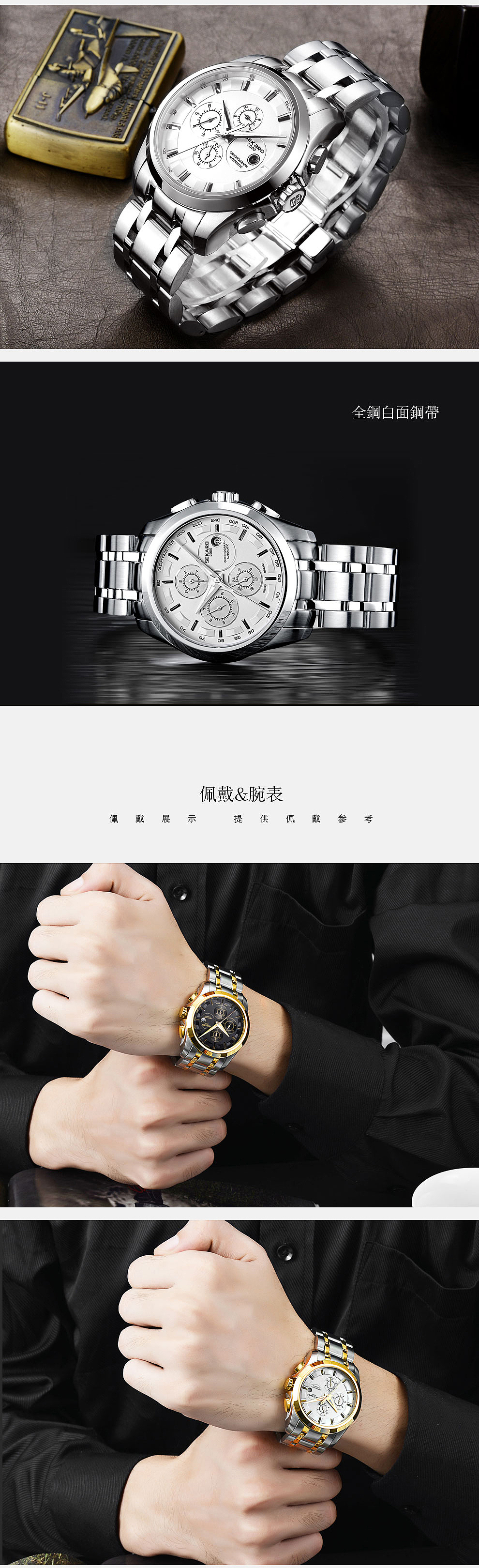 京东 腕表详情描述页面（图ZNDk3MzQwNDg=） - 电商 - 站酷设计师双木陈林原创素材 - 站酷ZCOOL