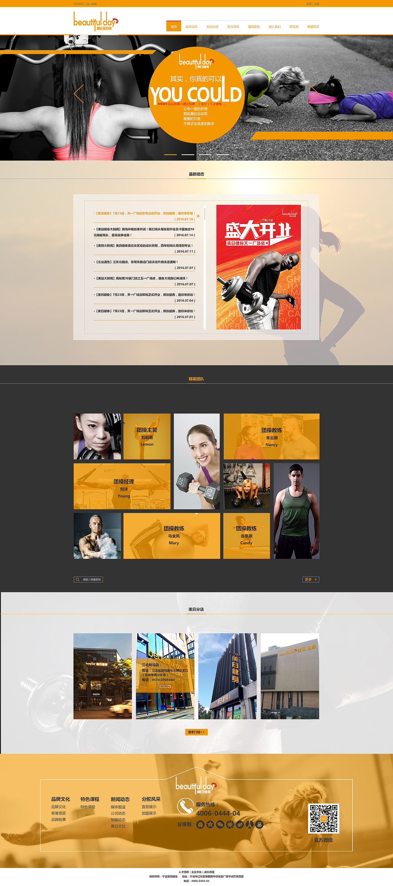 网页设计美日健身／UI设计（图ZNjM1OTUyMDA=） - 企业官网 - 站酷设计师Rachel刘000原创素材 - 站酷ZCOOL