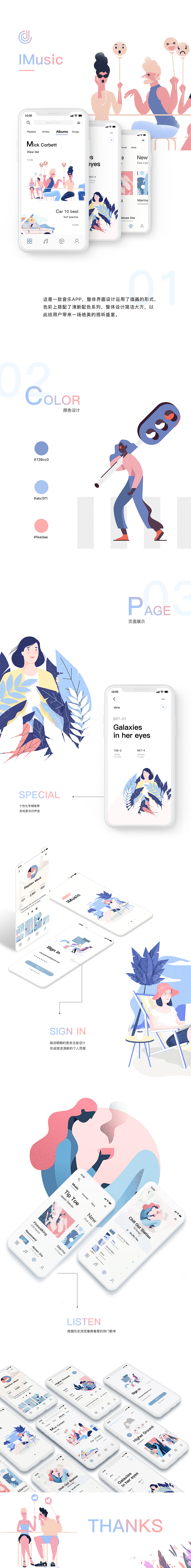 IMusic - 插畫音樂APP（圖ZMTE2ODYwNDky） - APP界面 - 站酷設(shè)計師NELKoo原創(chuàng)素材 - 站酷ZCOOL
