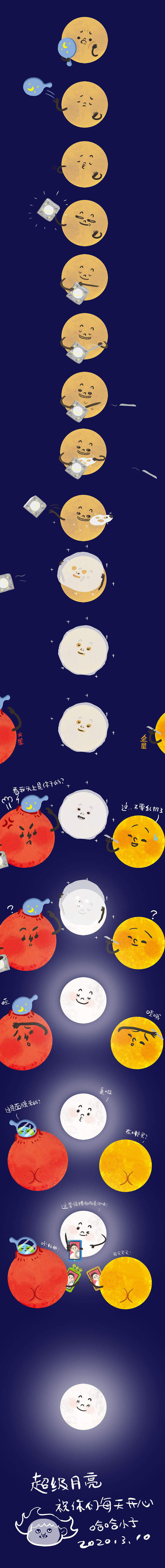 《超级月亮》（图ZMTk5MjEwNDk2） - 短篇/格漫 - 站酷设计师哈哈小子原创素材 - 站酷ZCOOL