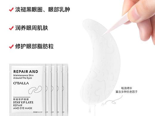 眼部护肤套详情