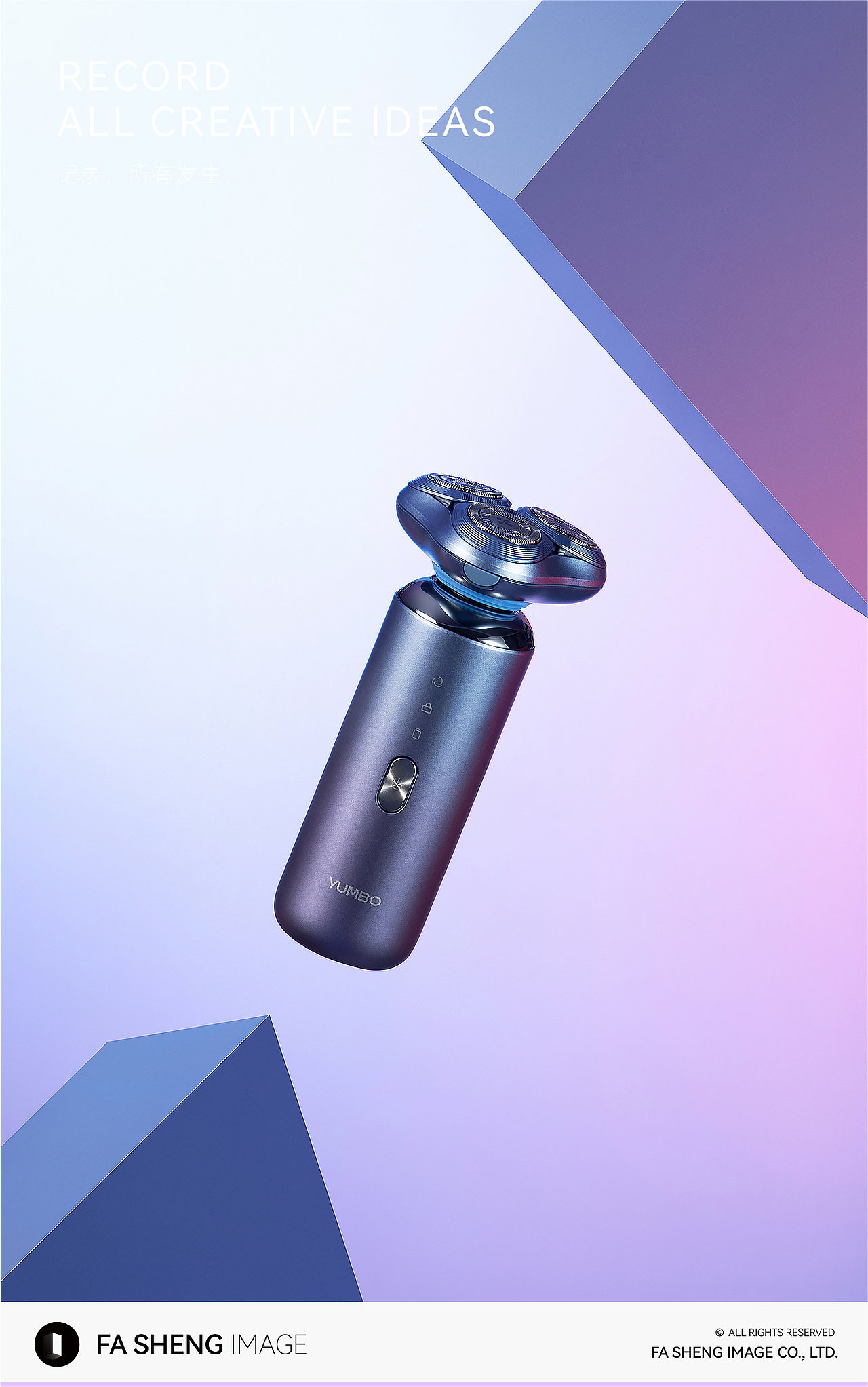 产品摄影｜YUMBO 允宝 电动剃须刀（图ZMjg5NzUzMjI4） - 产品摄影 - 站酷设计师发生影像原创素材 - 站酷ZCOOL