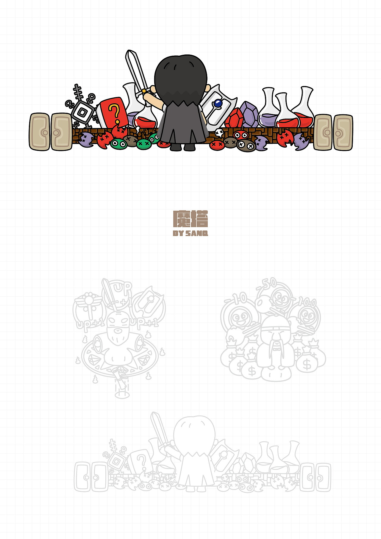 魔塔（图ZNjQ4OTgwNDQ=） - 创作习作 - 站酷设计师SANQER原创素材 - 站酷ZCOOL