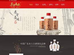 白酒企業(yè)官網(wǎng)