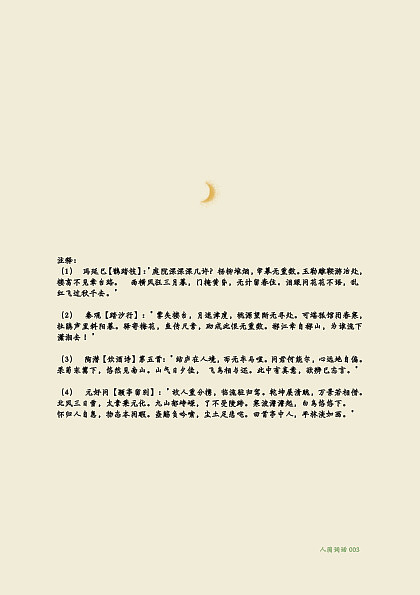 《人间词话》书籍设计（图ZMjQyMjIzNDE2） - 书籍/画册 - 站酷设计师逸君荷Dyln原创素材 - 站酷ZCOOL