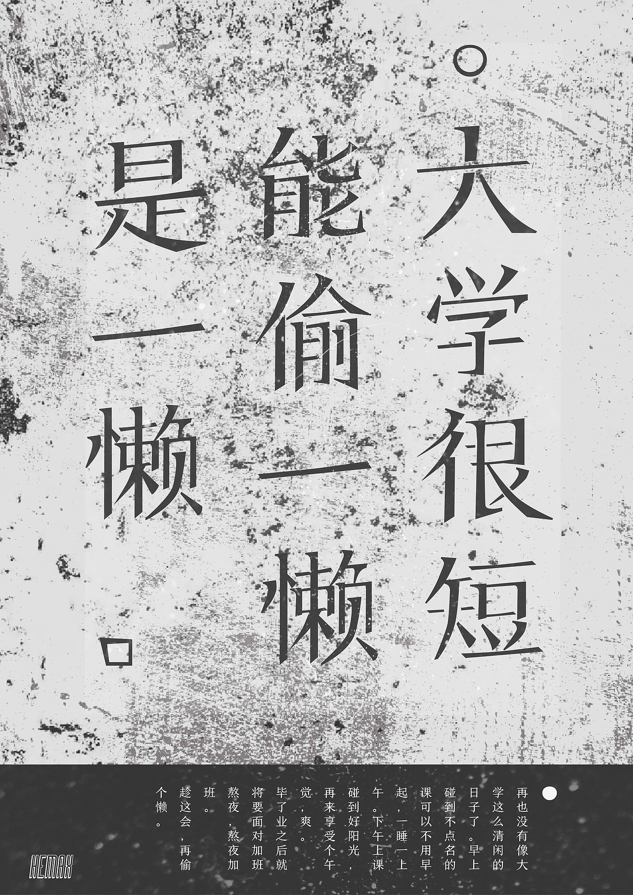 有些事现在不做，一辈子都不会做了（图ZNTAwNTkzNjQ=） - 字体/字形 - 站酷设计师澡堂子有灵感原创素材 - 站酷ZCOOL