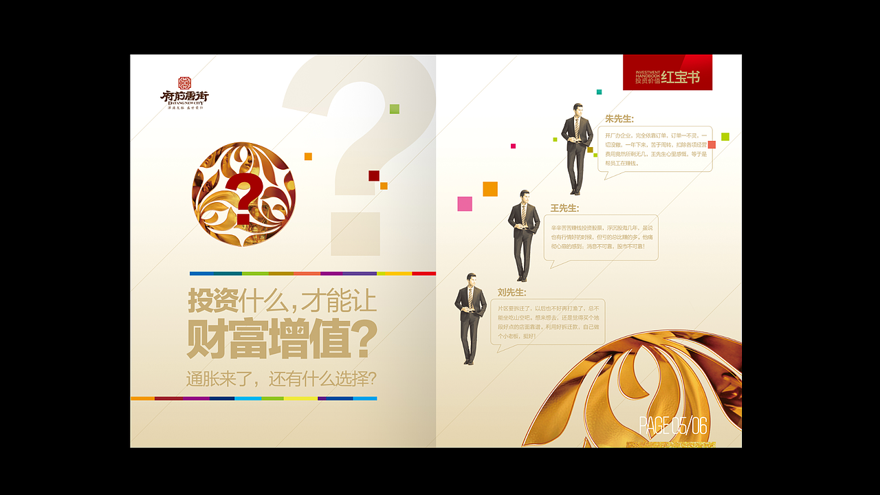 商业画册（图ZNzI1NjA1ODQ=） - 书籍/画册 - 站酷设计师卜华Design原创素材 - 站酷ZCOOL