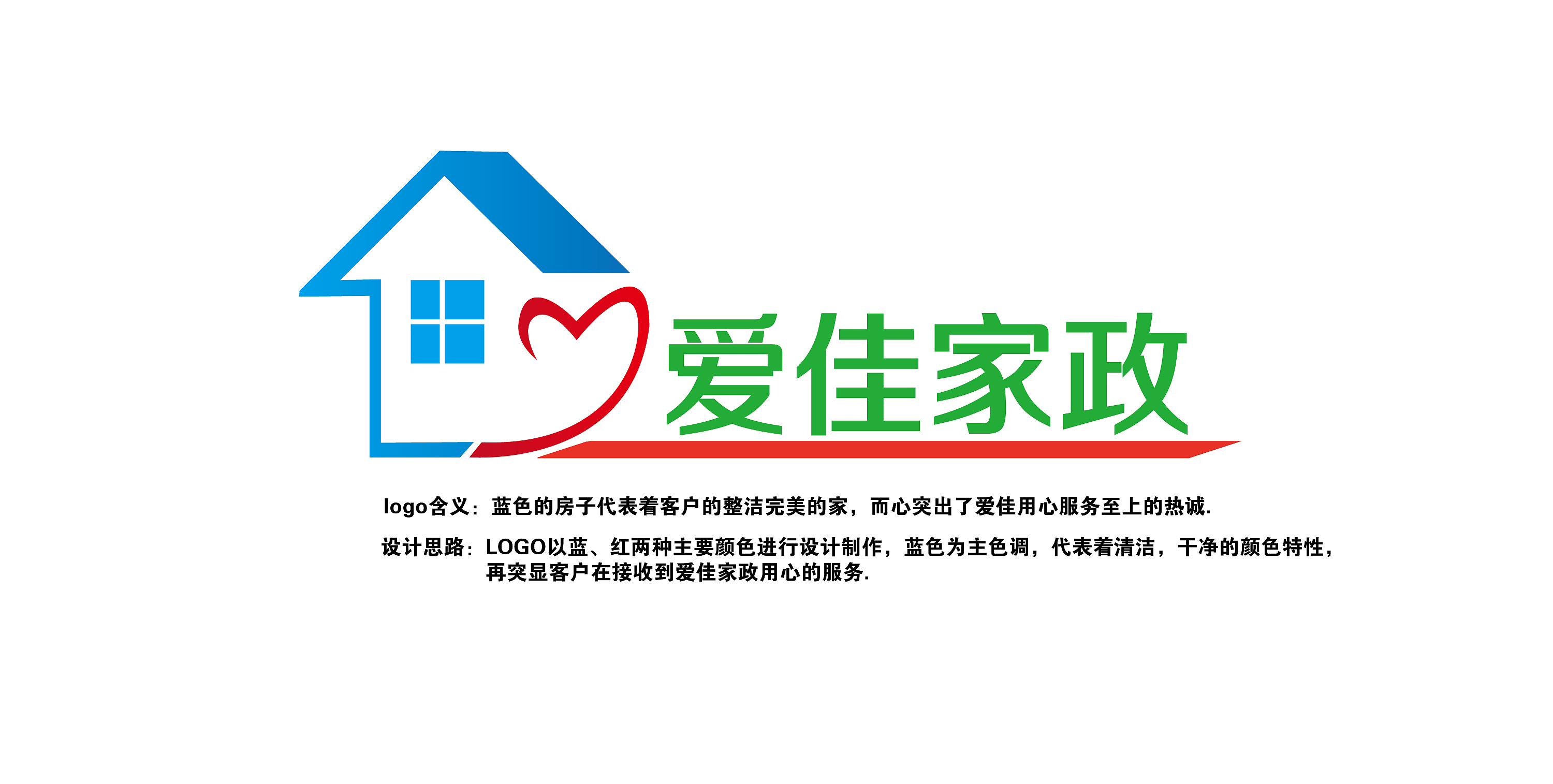 【原创设计】爱佳家政logo/名片|平面|品牌|随风逐流的浪人 - 原创作