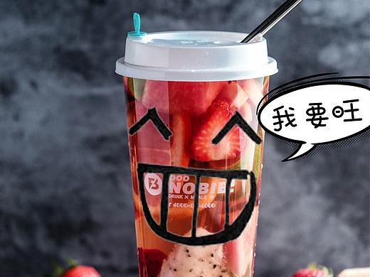 饮品创意海报