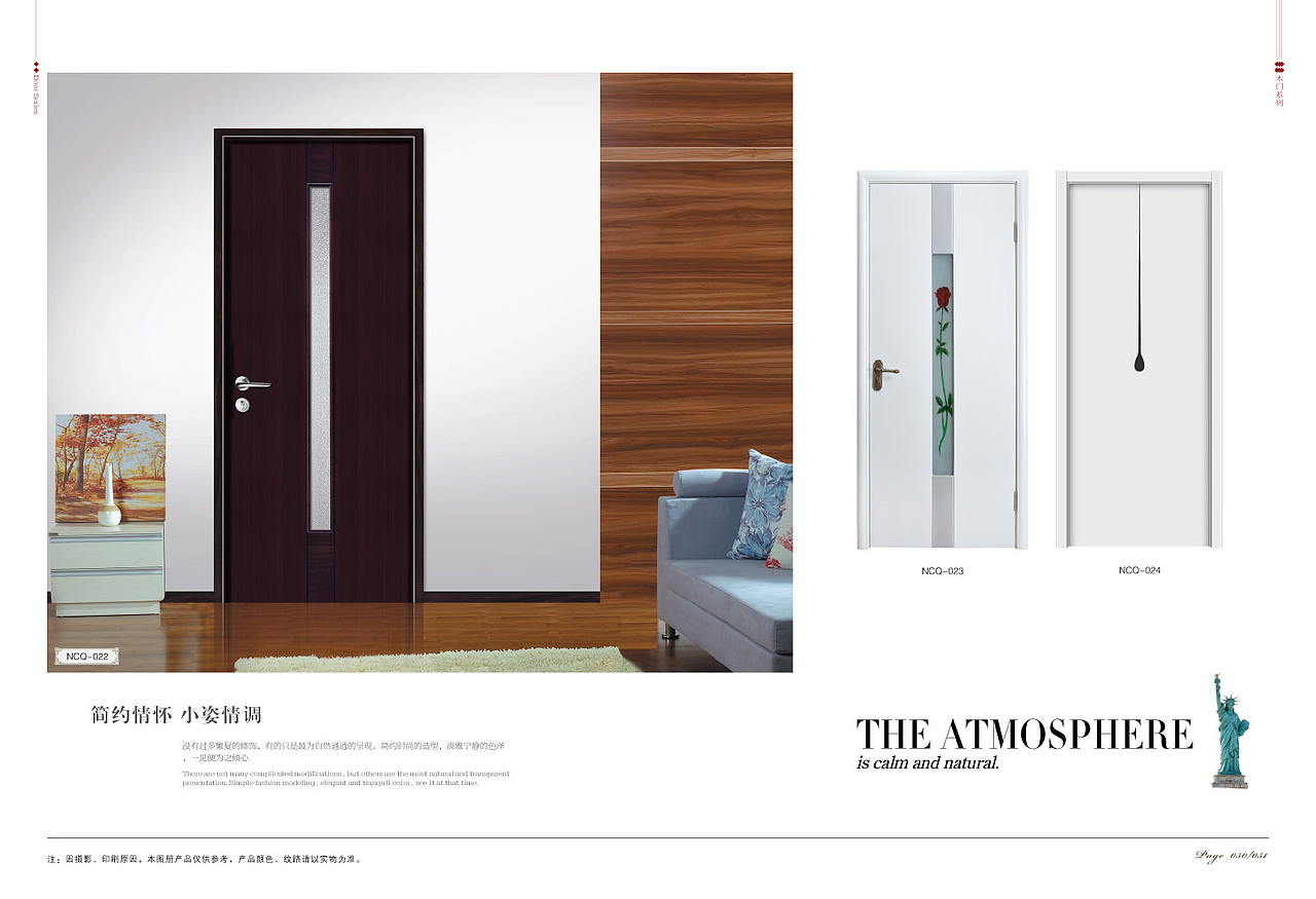 2018浙江福临旺家整体家居产品画册