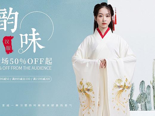 汉服banner