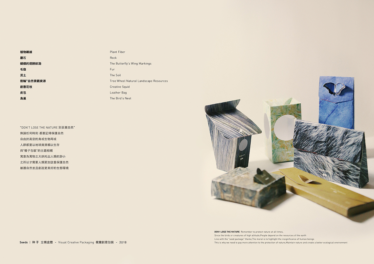 Seeds | 种子 立构盒体 - 创意公益包装（图ZMTY1MjQ2MTI0） - 包装 - 站酷设计师Andyboy_Hou原创素材 - 站酷ZCOOL
