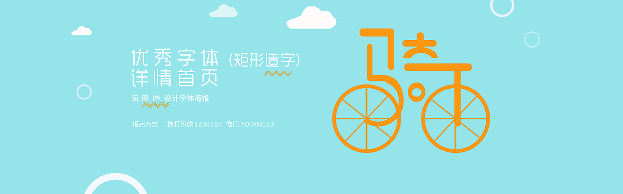 banner临摹（图ZMjExMTE2NzAw） - 海报 - 站酷设计师杨设哈原创素材 - 站酷ZCOOL