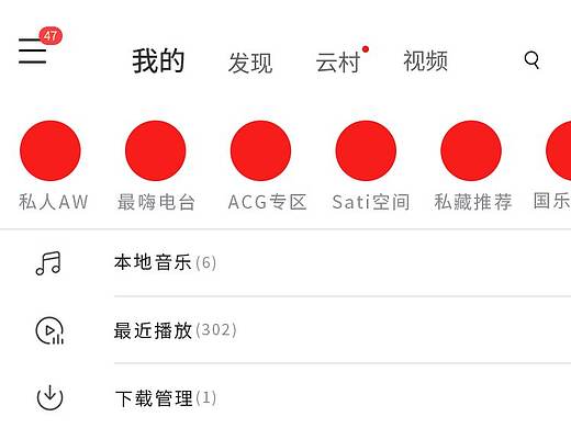 网易云APP（个人主页-ZNDk4MDAwNzY=） - APP界面 - 站酷设计师微微r原创素材 - 站酷ZCOOL