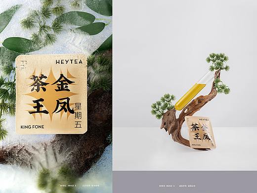电商产品摄影 | 喜茶灵感一周 x 映物社