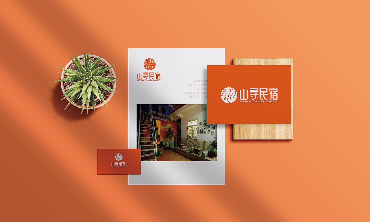 山寻民宿logo提案