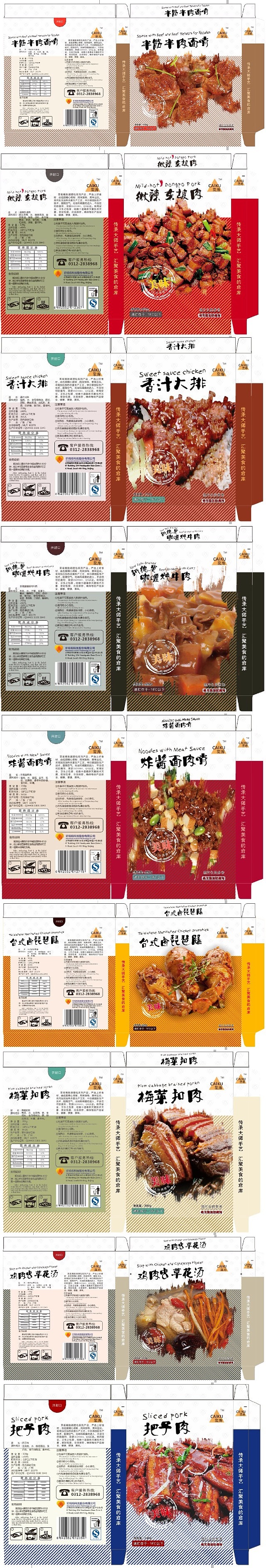 大学期间设计项目合集（截图）（图ZMzA5NDY0NDQ=） - 品牌 - 站酷设计师laylahsu原创素材 - 站酷ZCOOL