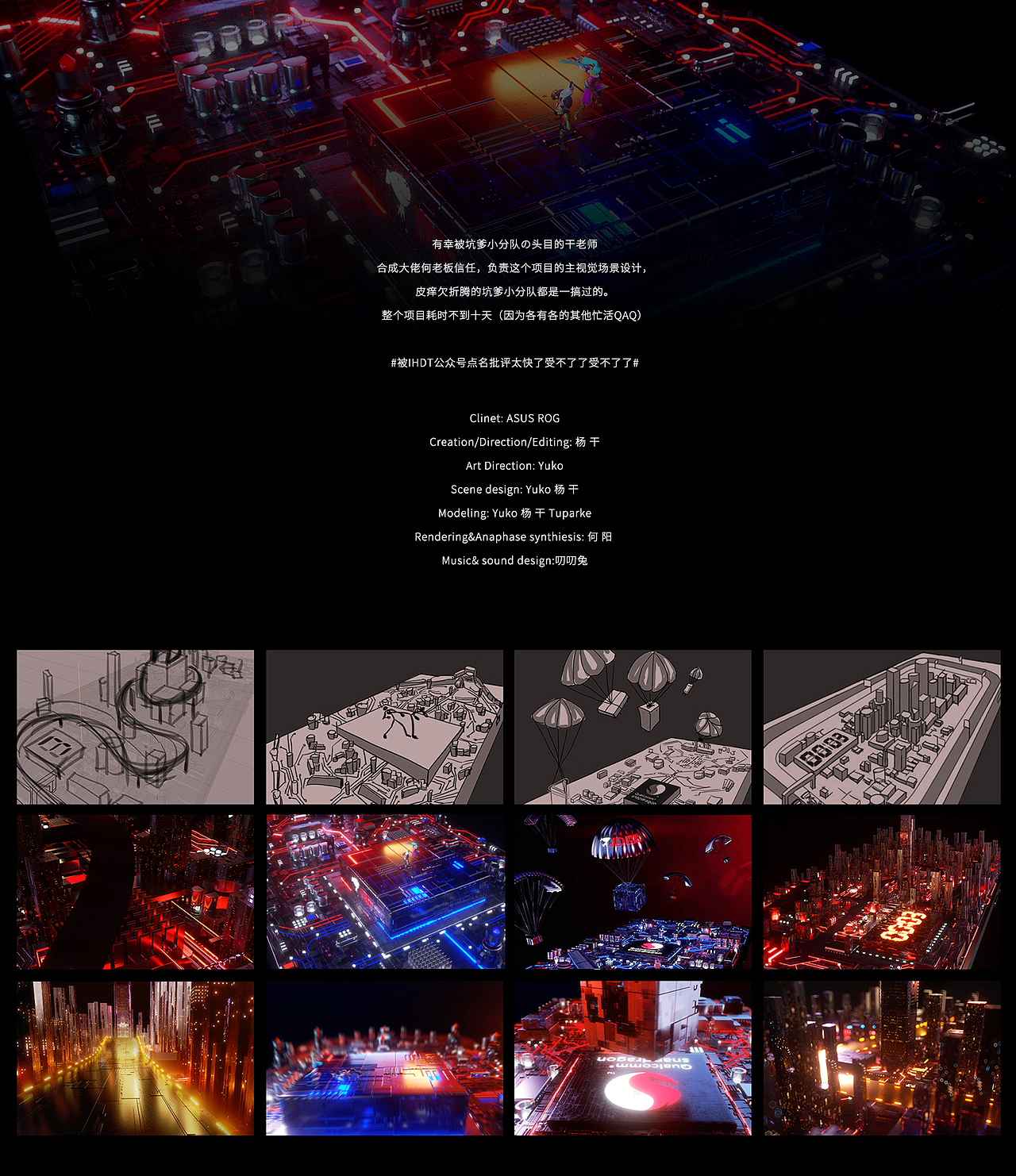 ASUS ROG游戏手机x京东