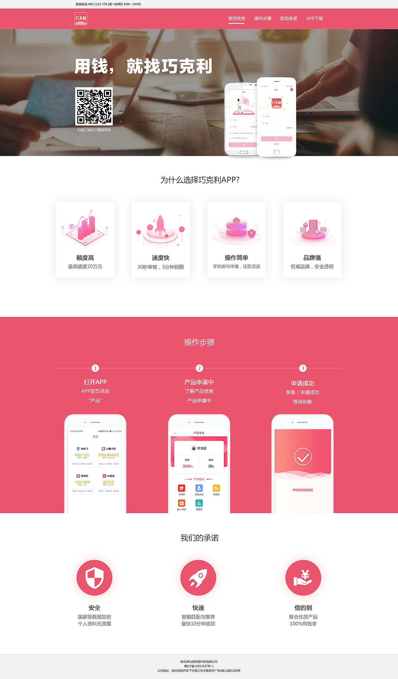 APP和官网（图ZMTgwMDcwNTc2） - APP界面 - 站酷设计师犯二的中年少女原创素材 - 站酷ZCOOL