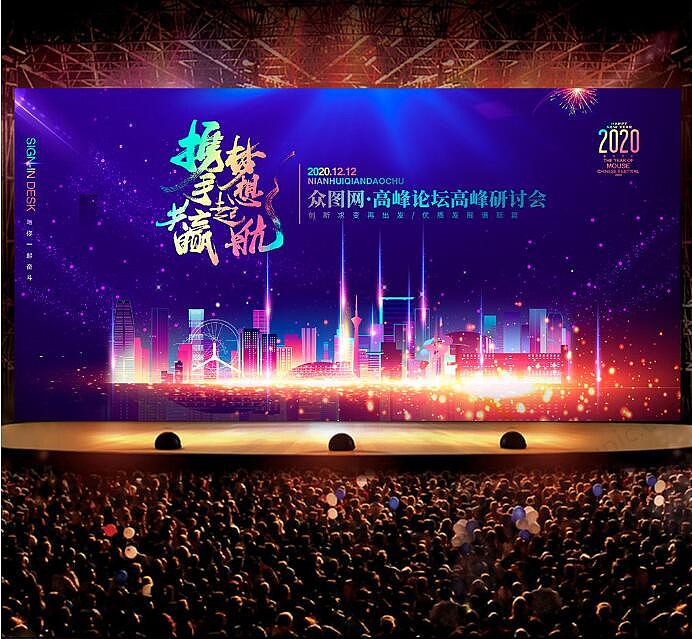 年会（图ZMTkyNzkxMjIw） - 海报 - 站酷设计师皮卡丘TANG原创素材 - 站酷ZCOOL