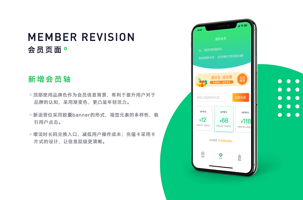UI简历（图ZMjE0MTU2MTg0） - APP界面 - 站酷设计师ZChan原创素材 - 站酷ZCOOL