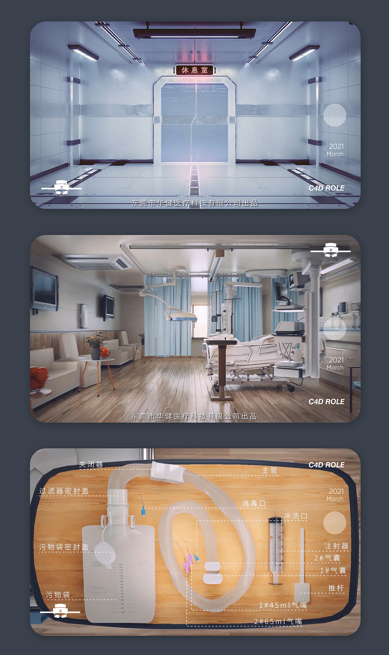 医疗用品动画（图ZMjQ2NjczOTk2） - 动画/影视 - 站酷设计师梁山博原创素材 - 站酷ZCOOL
