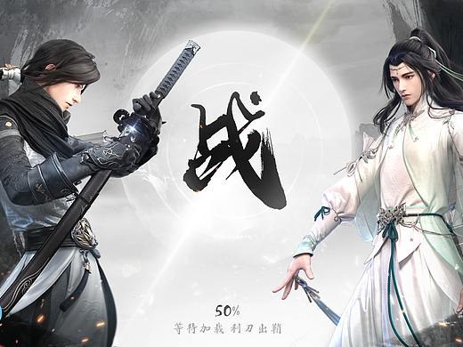 水墨武侠