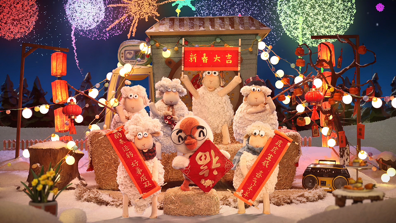 小天鹅品牌新春贺岁定格动画短片《耀虎羊威过大年》（图ZMjg2OTM3NTIw） - 其他动漫 - 站酷设计师润物定格动画原创素材 - 站酷ZCOOL