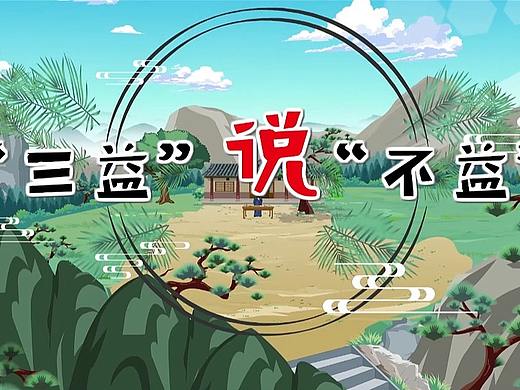 【动画制作】国家电网动漫微视频