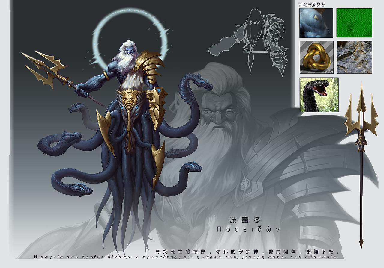 海神-波塞冬