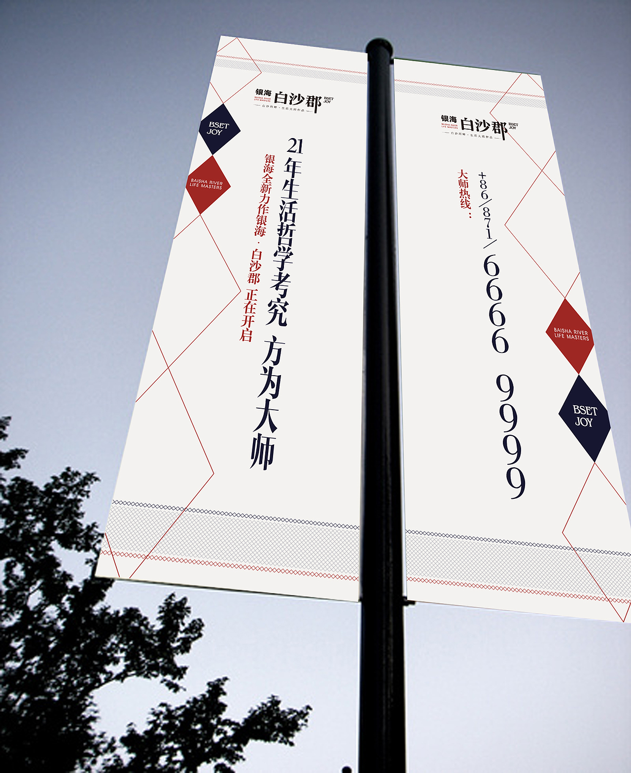 银海白沙郡提报